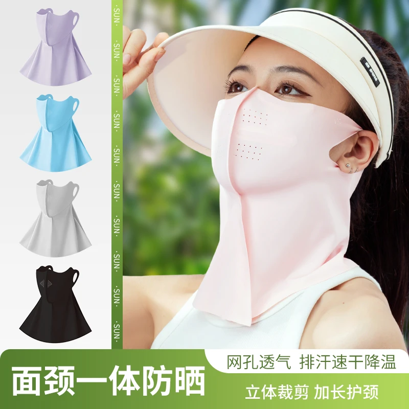 面罩护脸护颈防紫外线护脖颈透气口罩骑行遮脸开车遮阳冰感