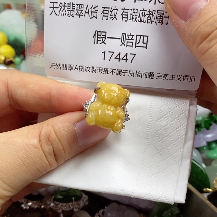 翡翠未镶嵌吊坠(不含链)?****奶