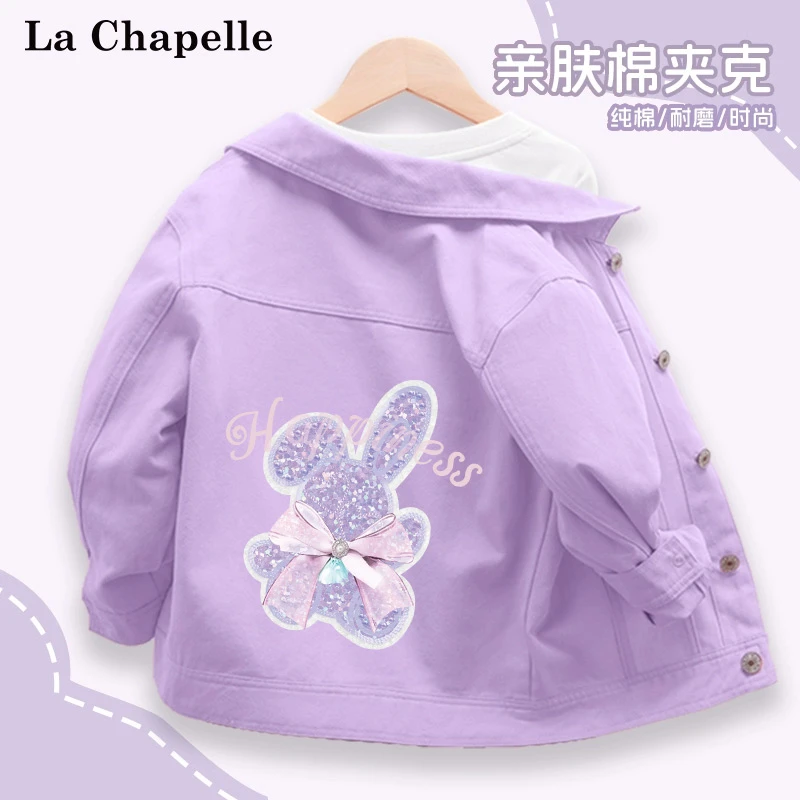 拉夏贝尔童装儿童外套春季新款春装女童时髦百搭上衣大童休闲夹克