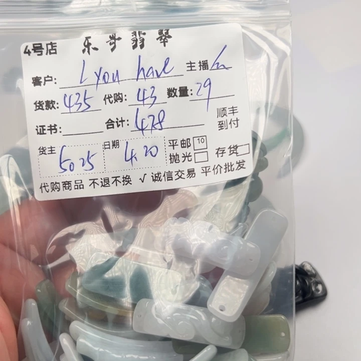 翡翠挂件未镶嵌L****e翡翠…….