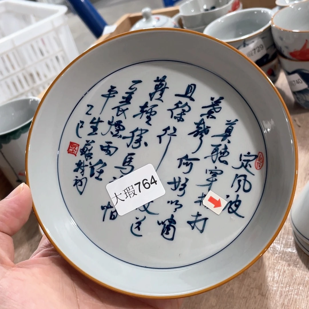 釉下手绘茶具微瑕