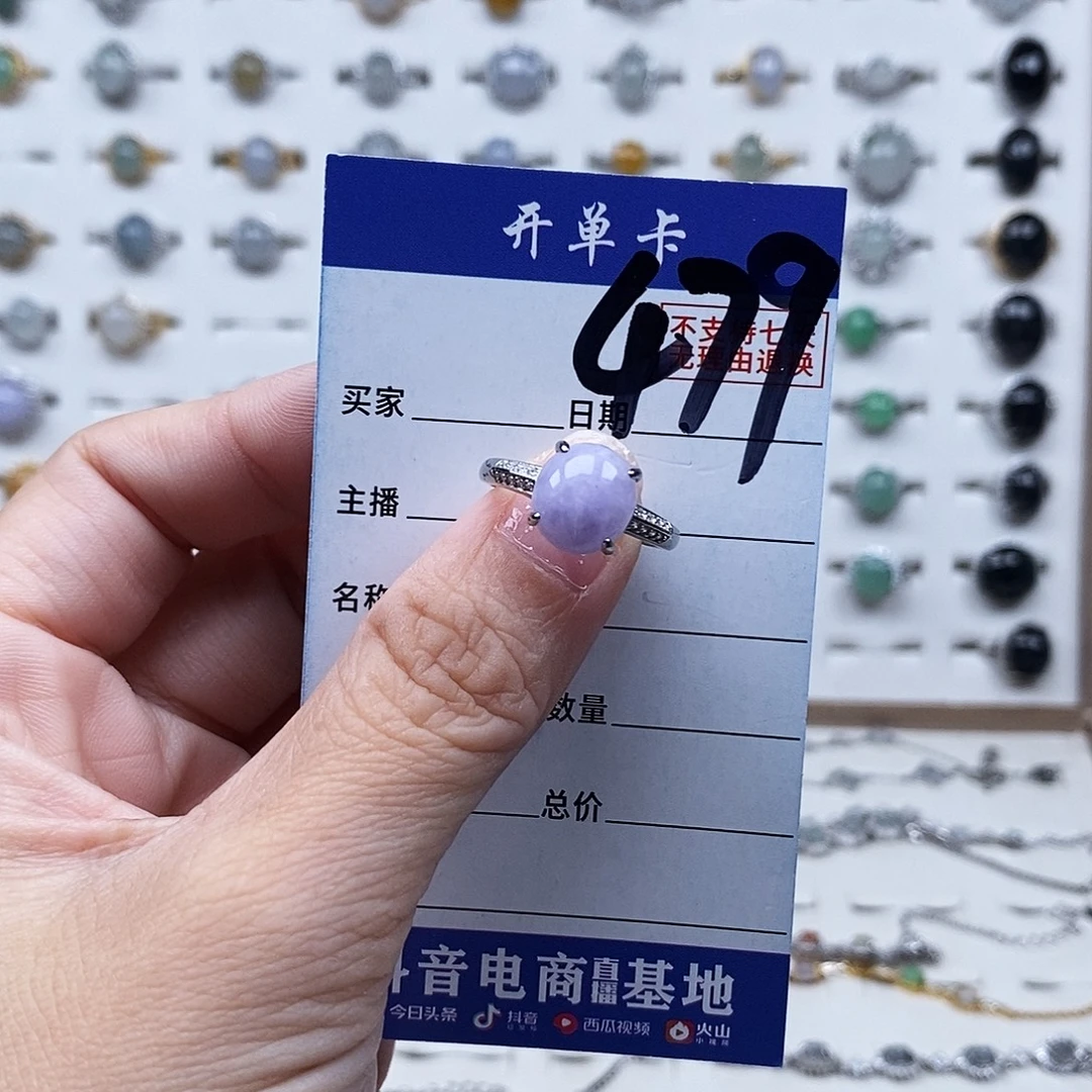 翡翠未镶嵌戒指戒指