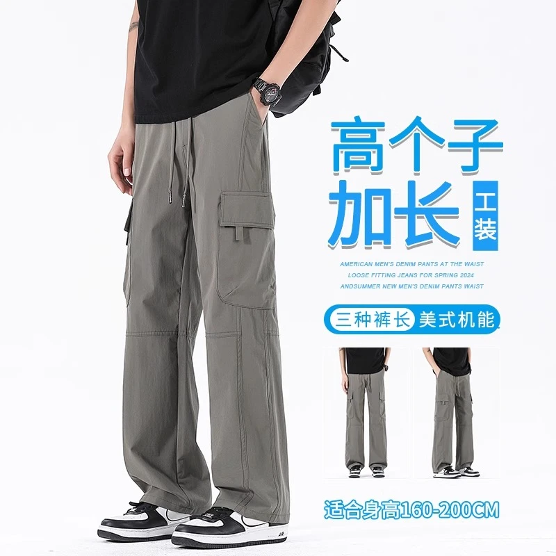 加长裤子男190高个子冰丝美式工装裤男生夏季薄款凉感直筒休闲裤