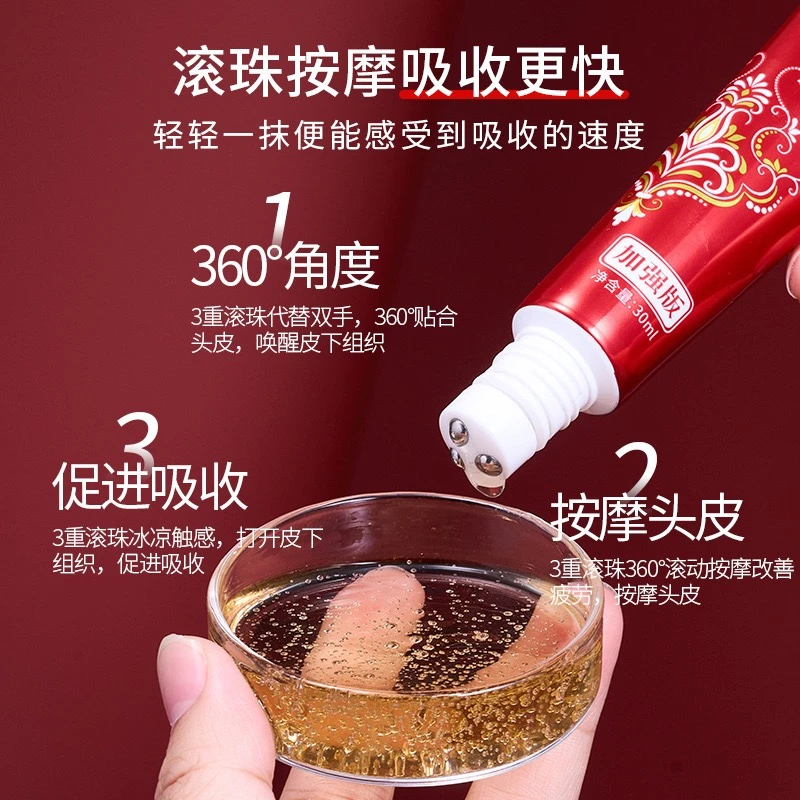 【发3支】草本植萃固发液免洗滋养精华液固发滋养发根正品男女通用