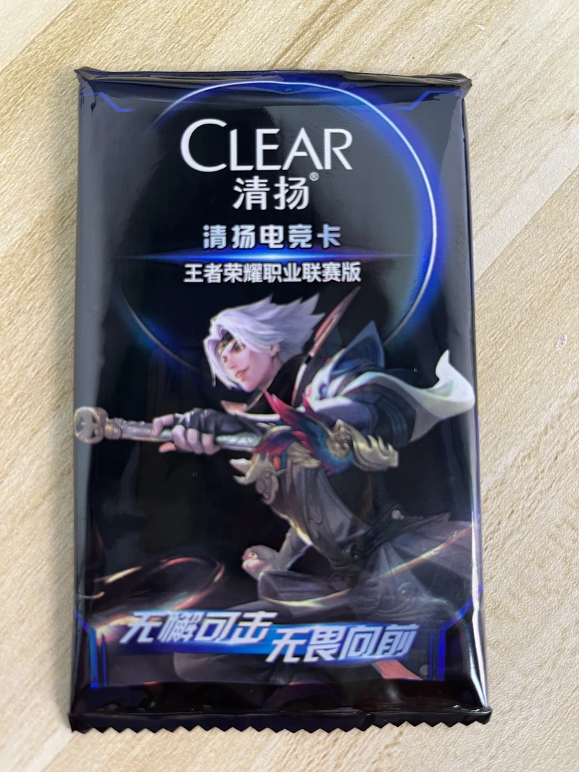 【池林平拆】清扬电竞小卡【盲盒】【卡牌盲盒】