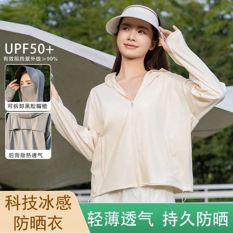 【3.0顶配锦纶原纱】冰感情侣款防晒衣开背透气可拆卸帽檐一衣两穿