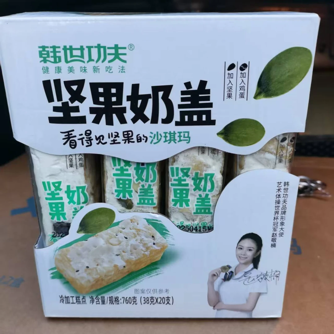 【韩世功夫】坚果奶盖1盒（26年2月14日到期）