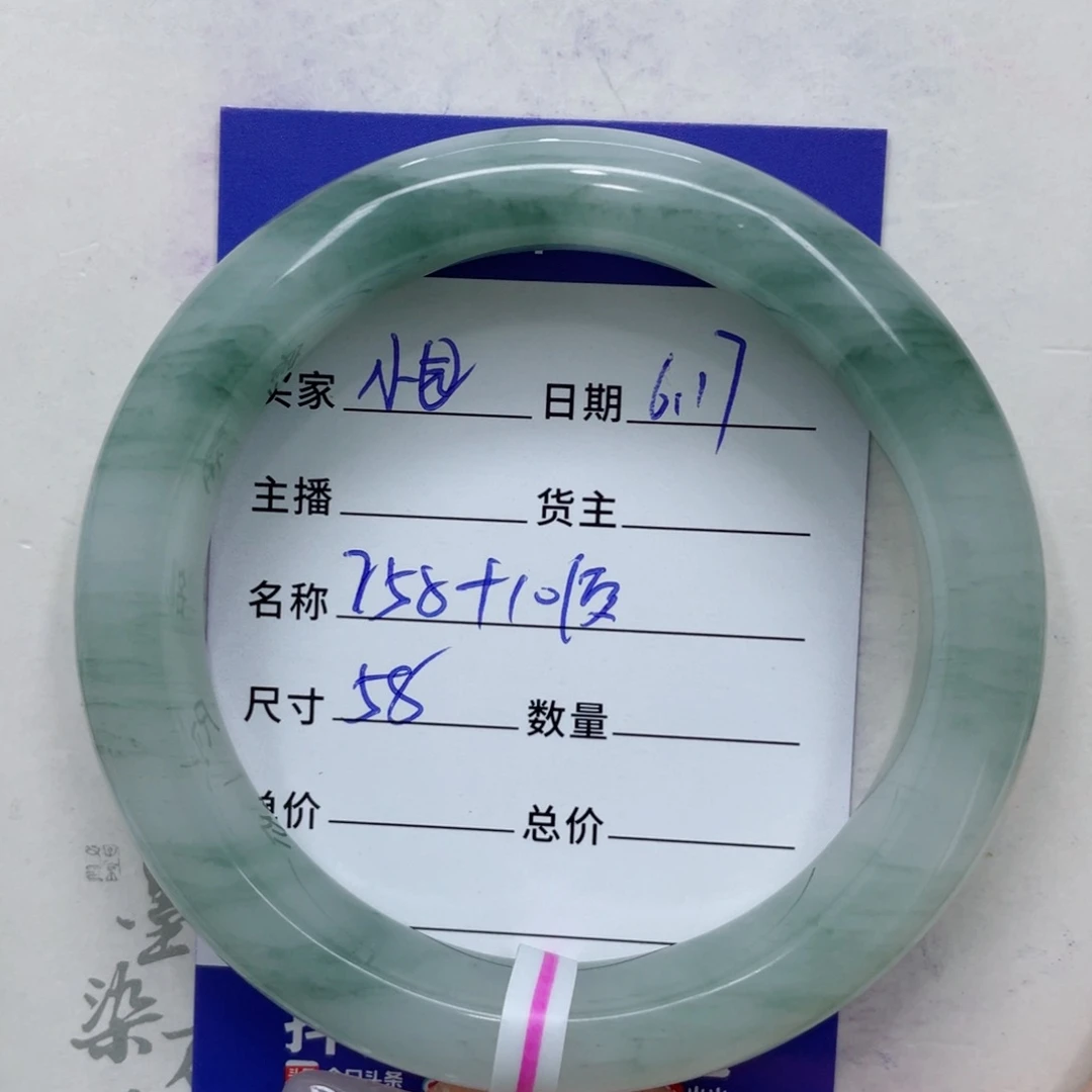 石英质玉（金丝玉）手镯未镶嵌