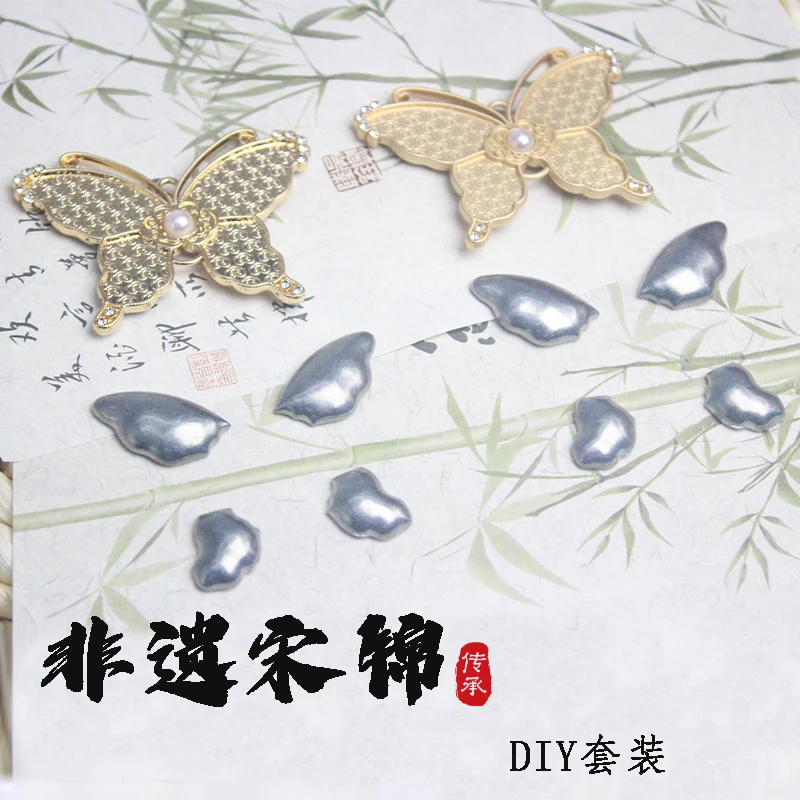 合金吊坠 手工diy宋锦贴布艺底胎蝴蝶挂件空托手作新中式珐琅点翠