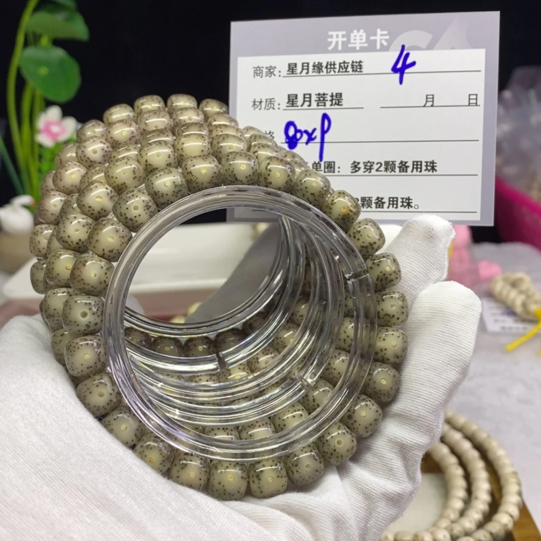 【闪购商品】星月菩提吊坠4……