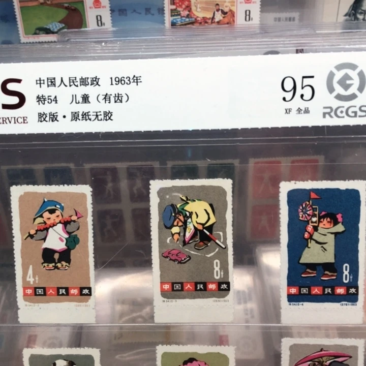 特54儿童邮票原纸全品95带边纸