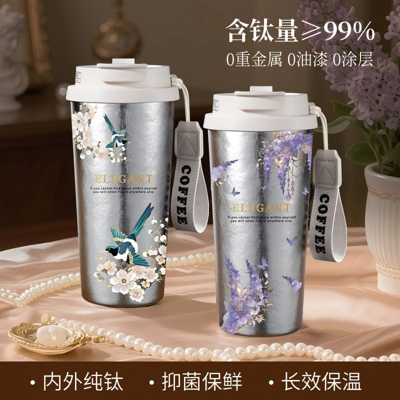 纯钛咖啡杯大容量高档水杯女便携车载保温保冷杯子送礼双层高颜值