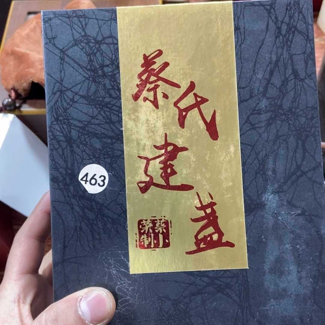 茶盏加油加油努力463