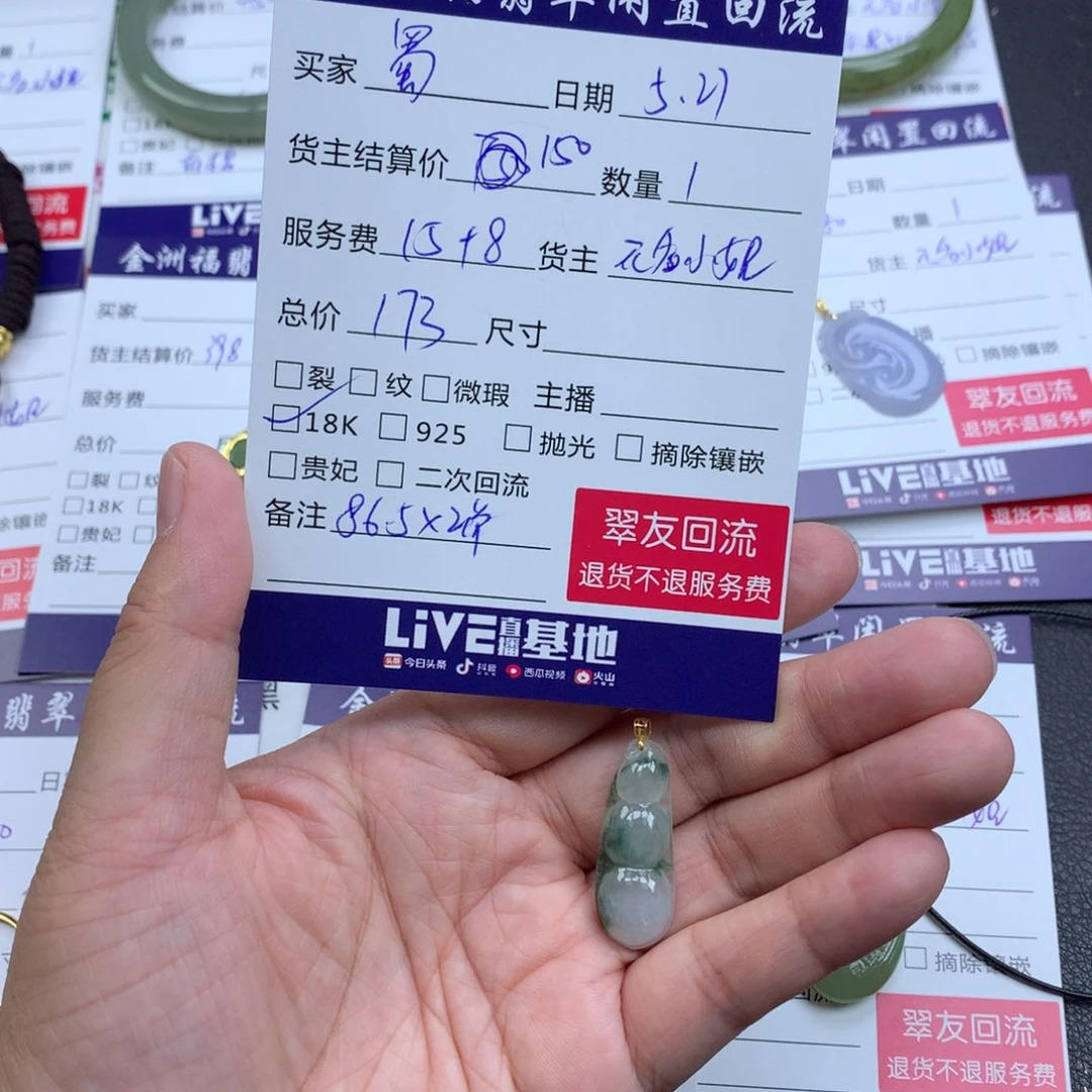 【闪购商品】翡翠18K金镶嵌颈饰蜀***鸡