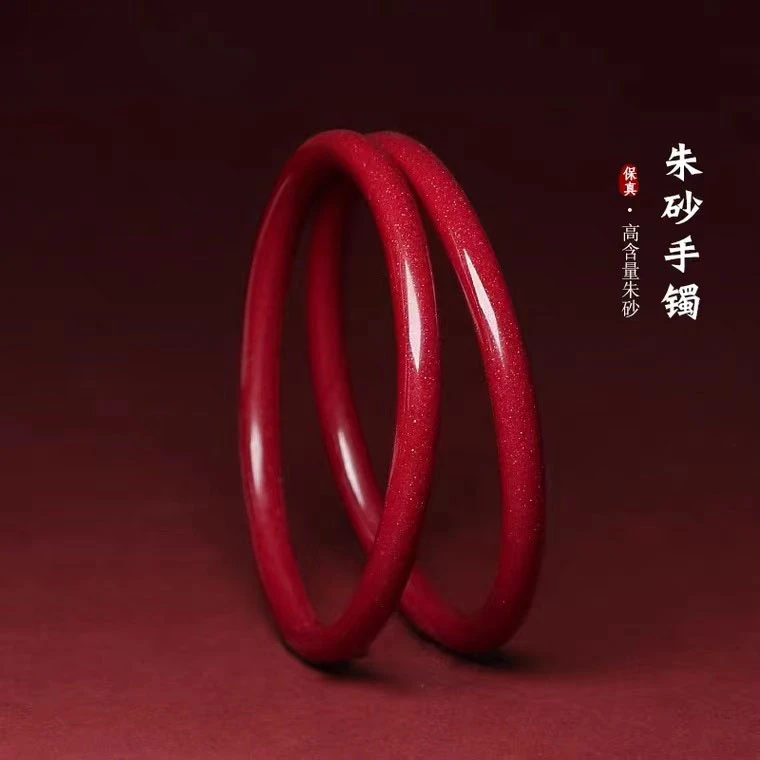 含辰砂工艺品紫金砂美人条素面手镯朱砂粉末压制（热销爆款）SG-97