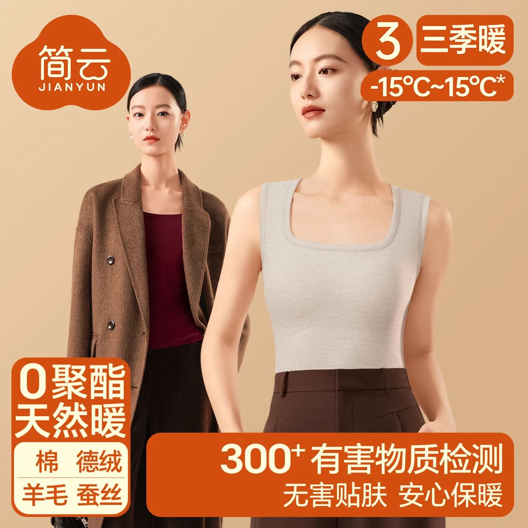 简云【三季暖】德绒保暖背心女羊毛加绒带胸垫内衣内搭文胸上衣冬