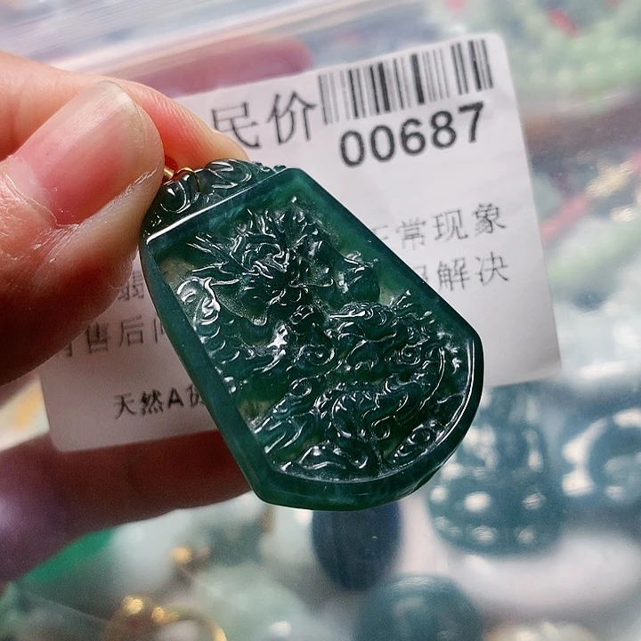 颈饰未镶嵌翡翠  00000687