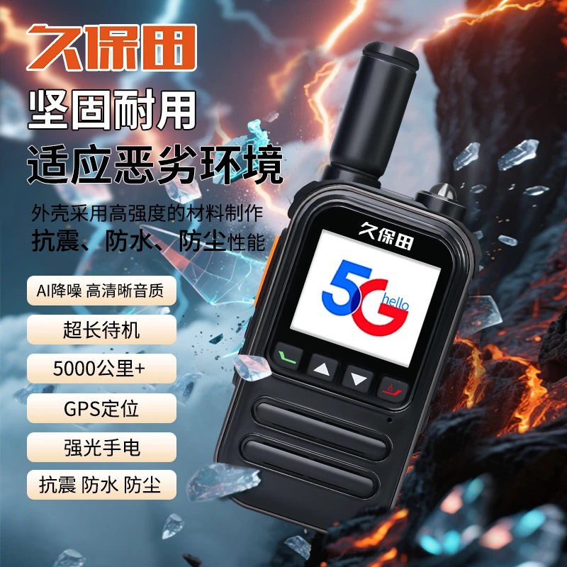 全国对讲小钢炮对讲机带手电大电池高音量