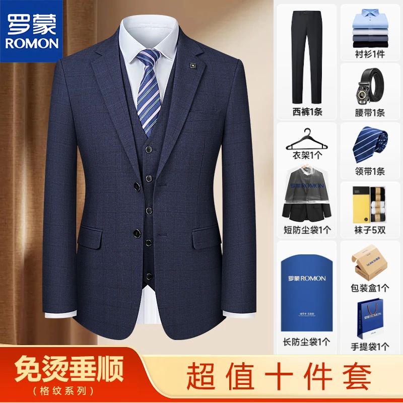 【尊御罗蒙严选】经典格纹西装男士成人礼休闲商务面试职业正装修身