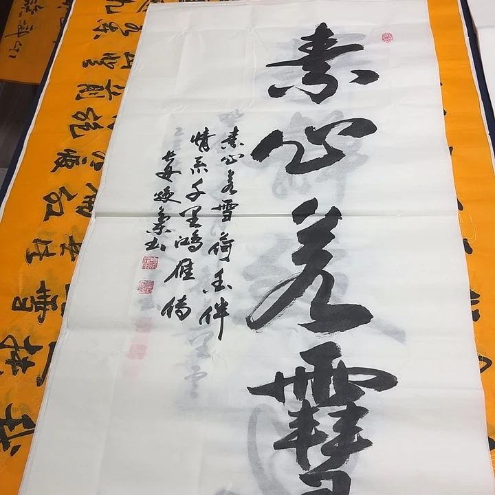 书法老师精品书法