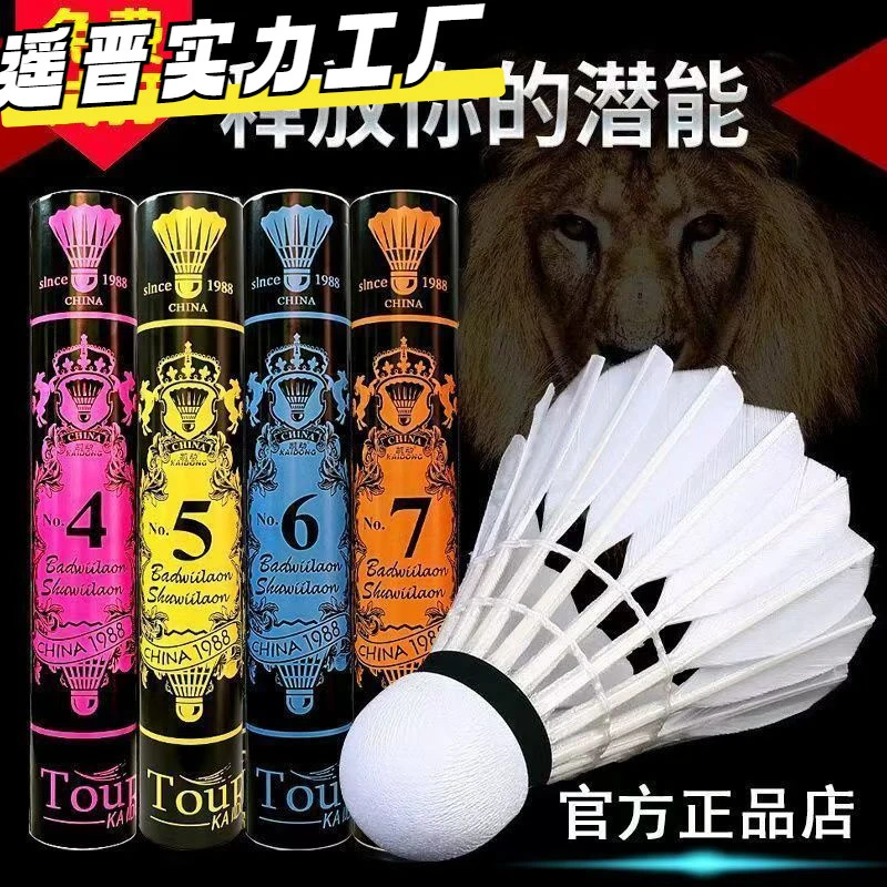 亚师龙羽毛球号支装飞行耐打不易烂专业比赛训练尤尼