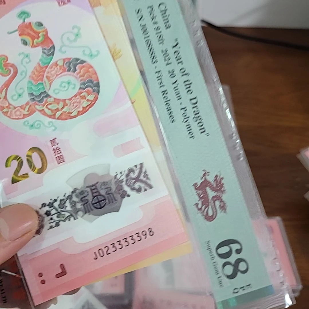 H*Q蛇钞号码023333398