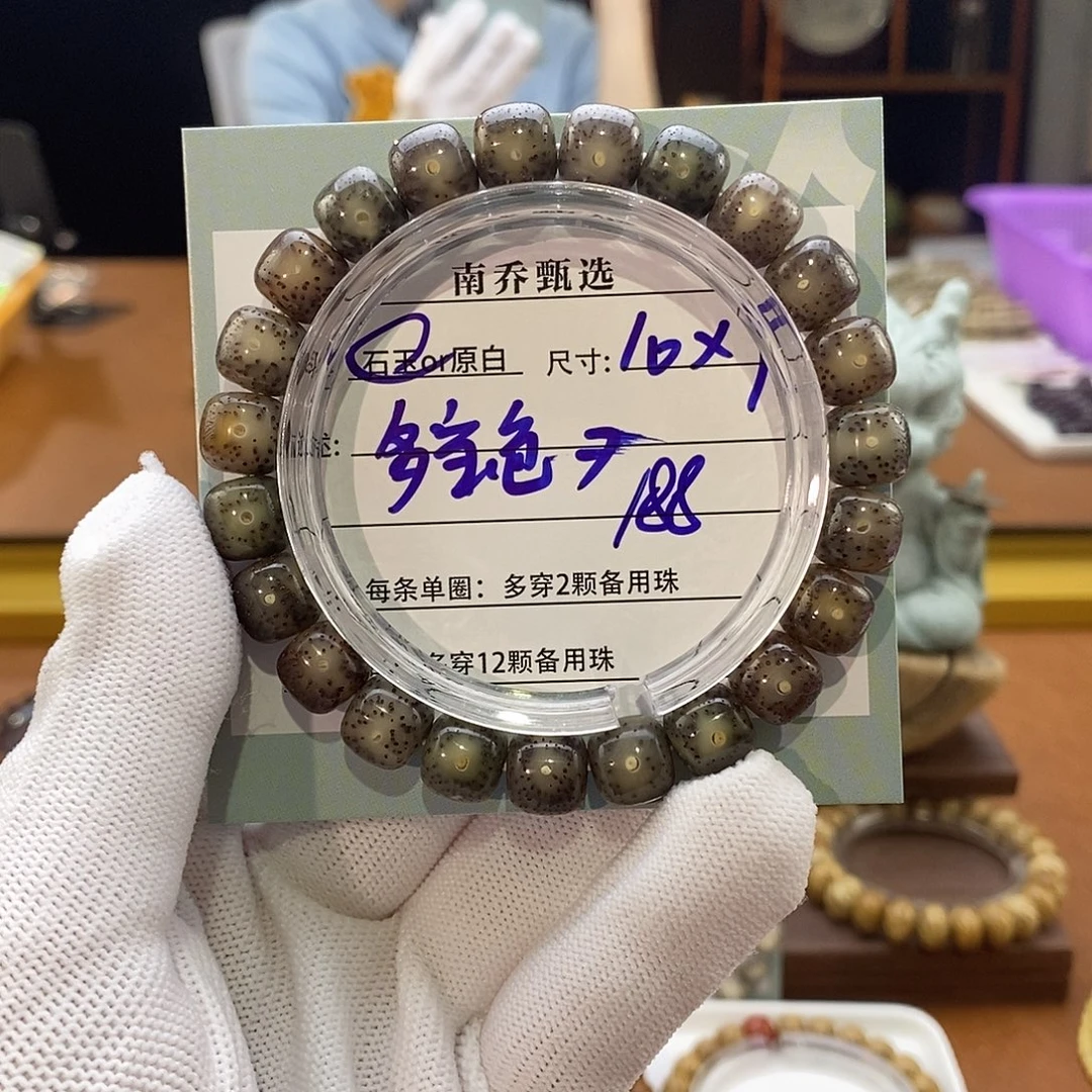 手串星月菩提南乔甄选 灰黑冰10