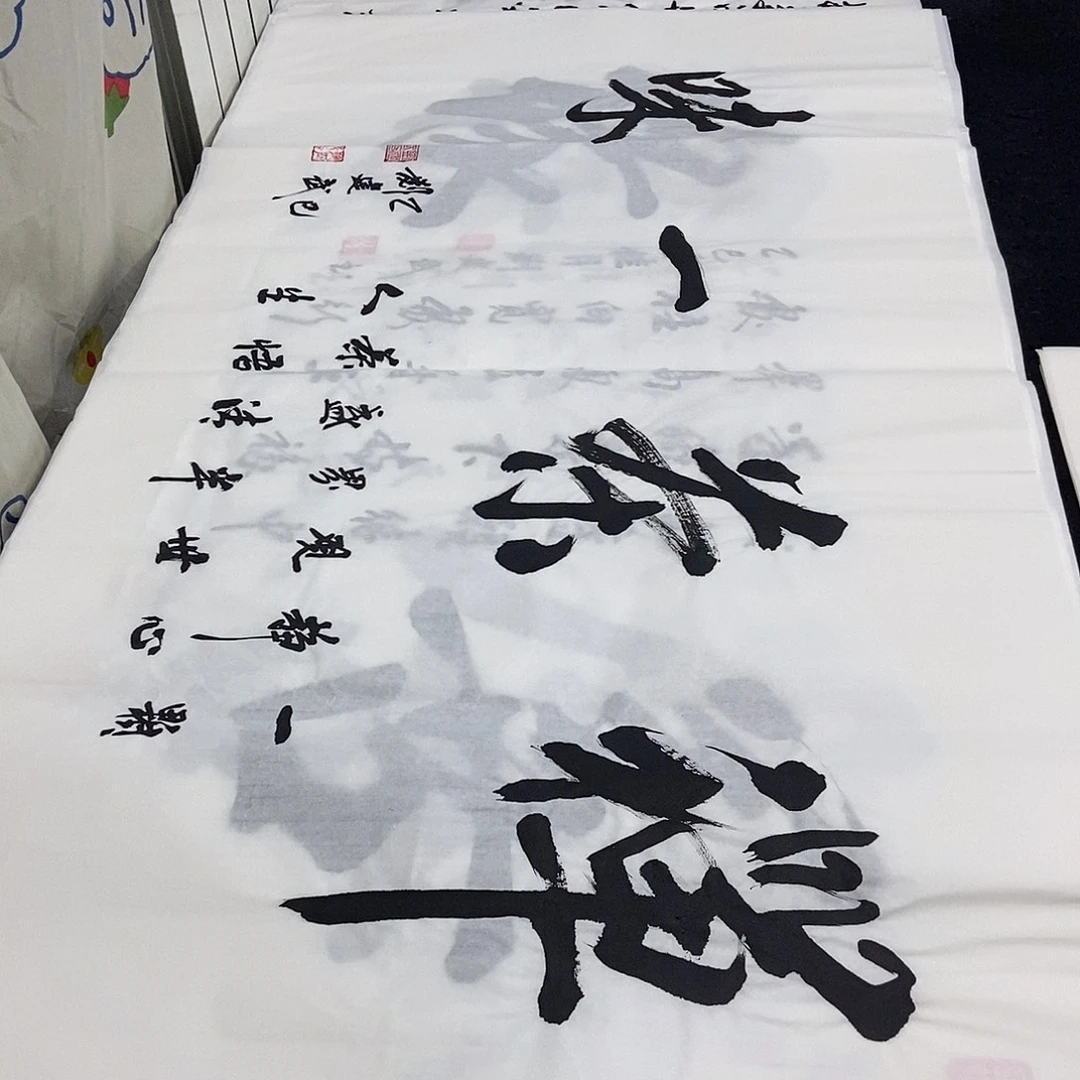 书法老师精品书法