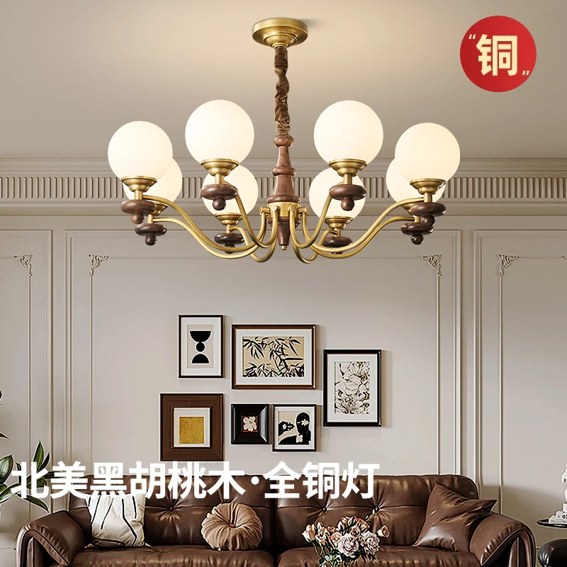 全铜美式中古风客厅吊灯法式复古北美黑胡桃木意式简约魔豆卧室灯