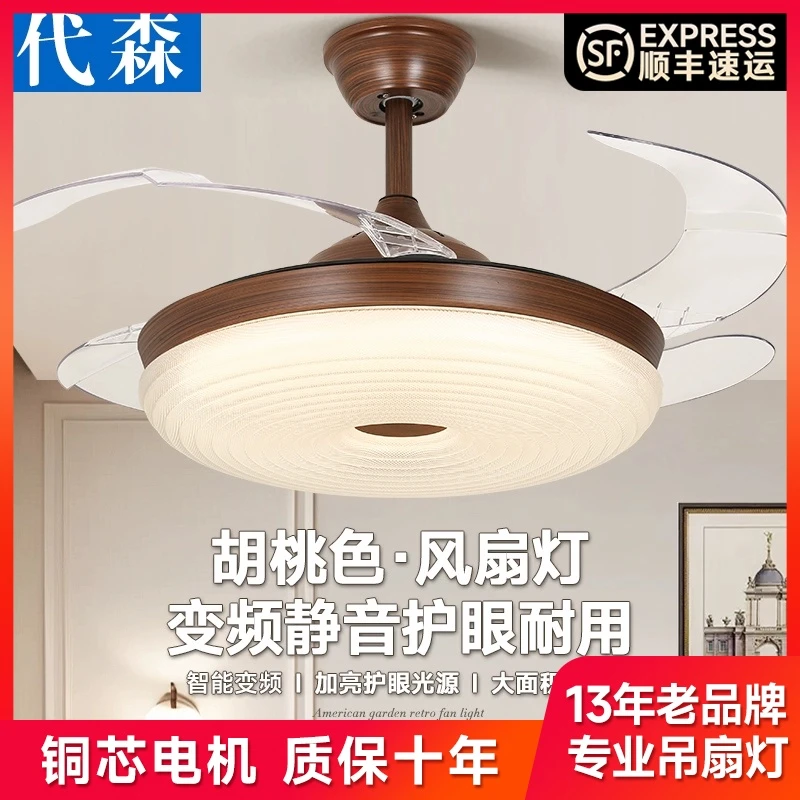 代森中古风扇灯胡桃木色餐厅灯卧室客厅隐形扇变频护眼复古吊扇灯