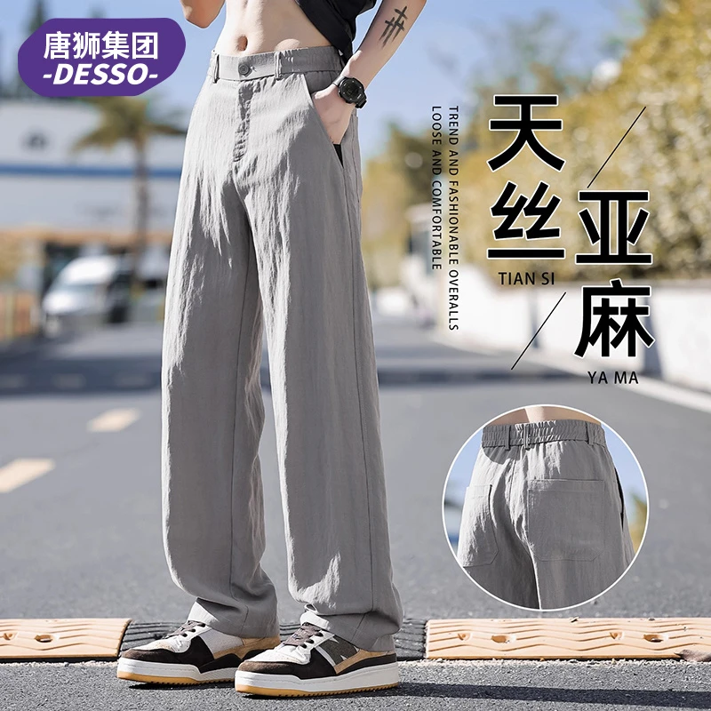 唐狮集团DESSO天丝亚麻裤男士夏季薄款潮牌宽松直筒垂感休闲裤子