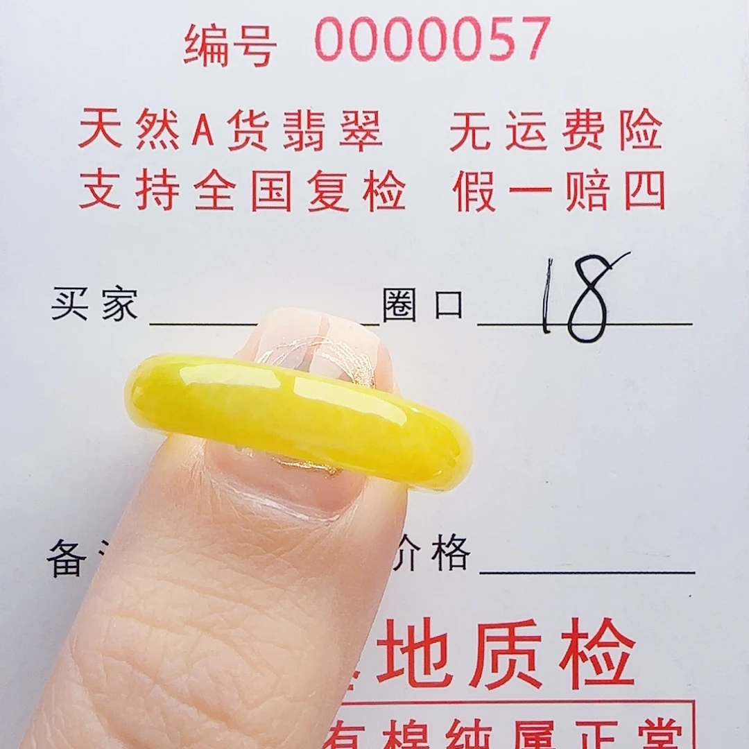 翡翠未镶嵌戒指戒指