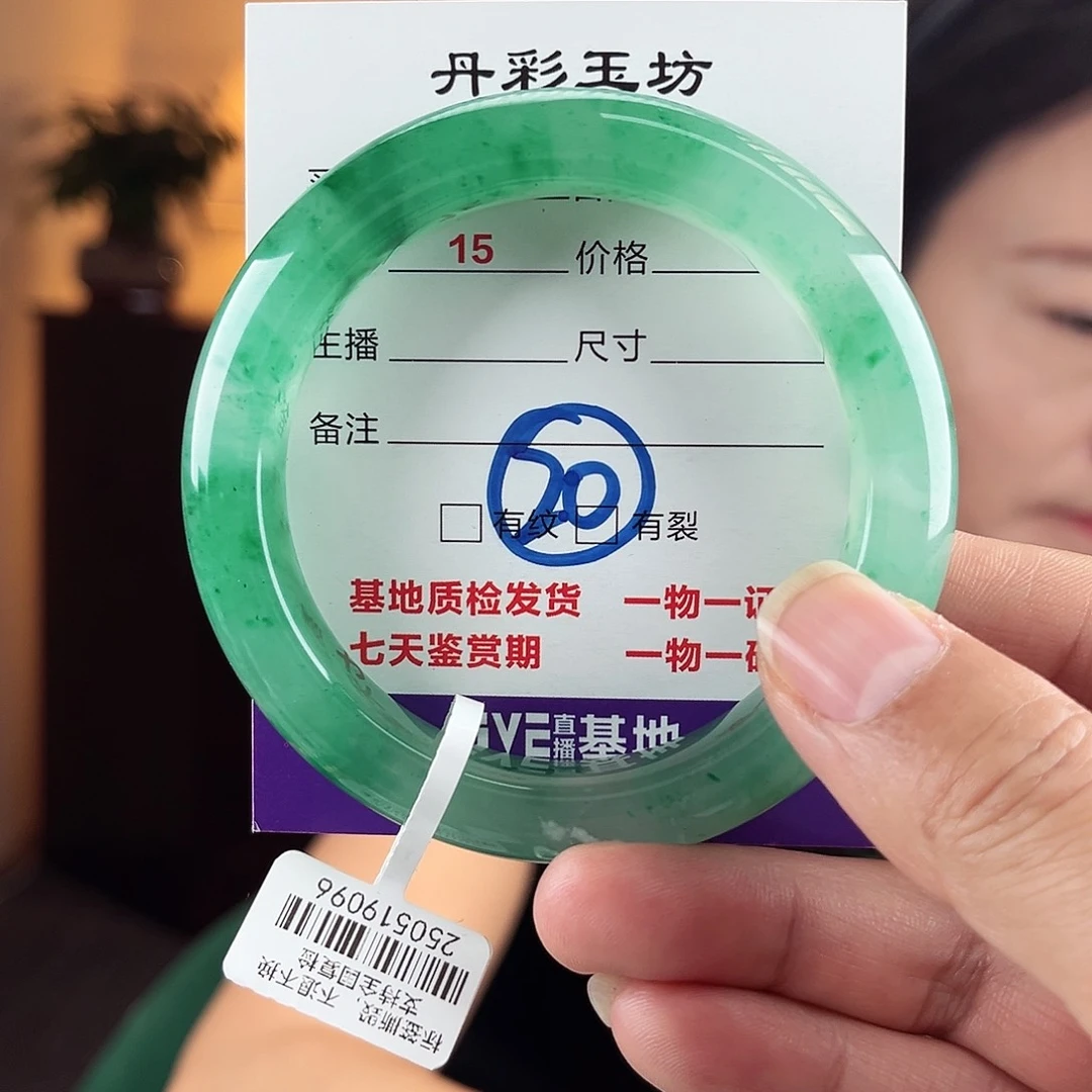石英质玉（非洲翠）手镯未镶嵌59圈