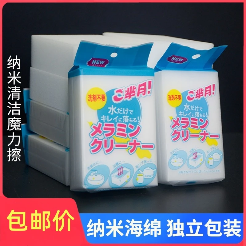 纳米海绵魔力擦汽车清洁块厨房刷碗洗茶具杯子魔术擦去污擦鞋实用