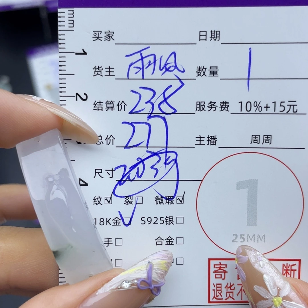 颈饰未镶嵌翡翠吊坠