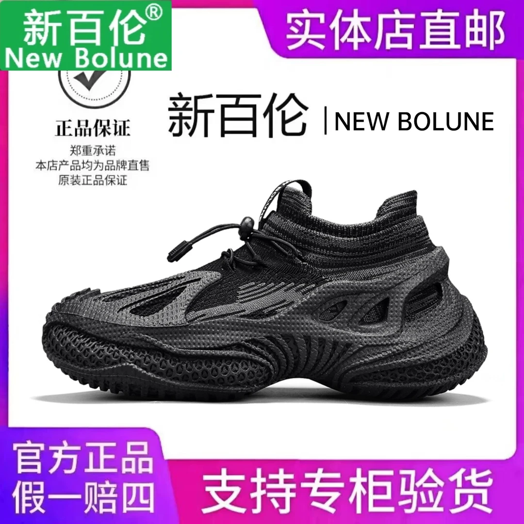 NEW BOLUNE/新百伦男鞋夏季透气网鞋厚底飞织运动鞋黑武士老爹鞋