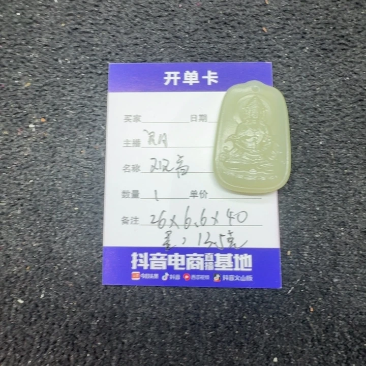 和田玉未镶嵌吊坠(不含链)观音