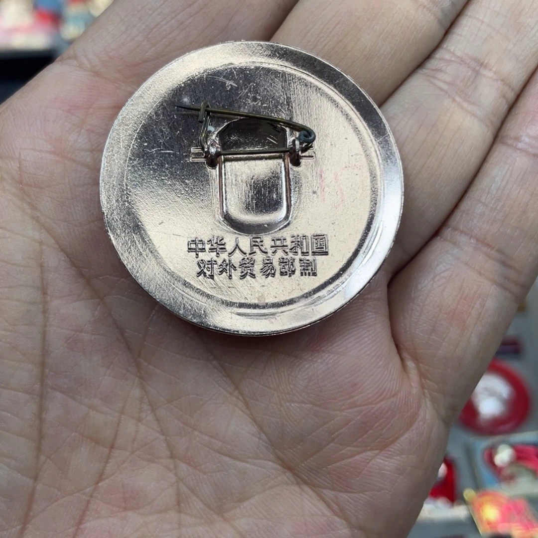 铝红色收藏精品小章