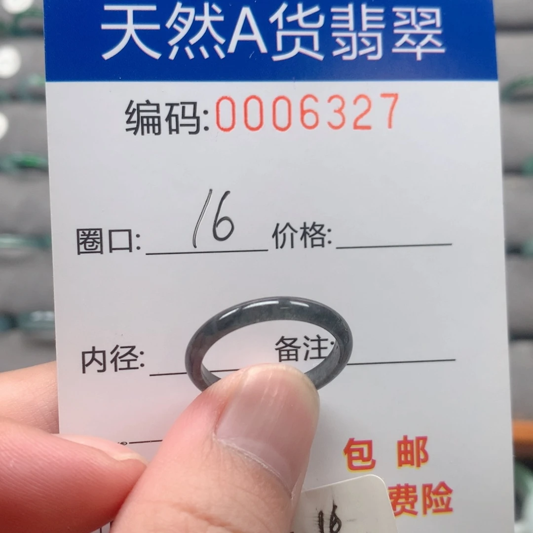 未镶嵌戒指翡翠戒圈