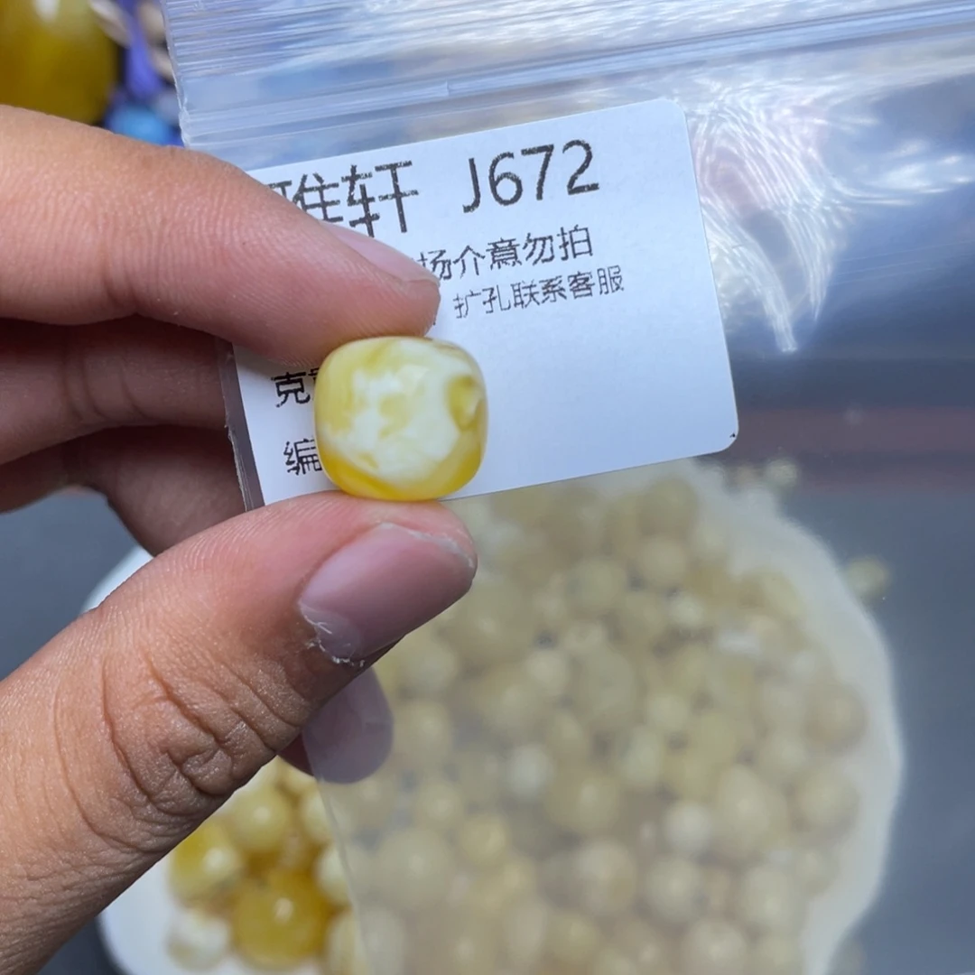 琥珀未镶嵌珠宝奇石