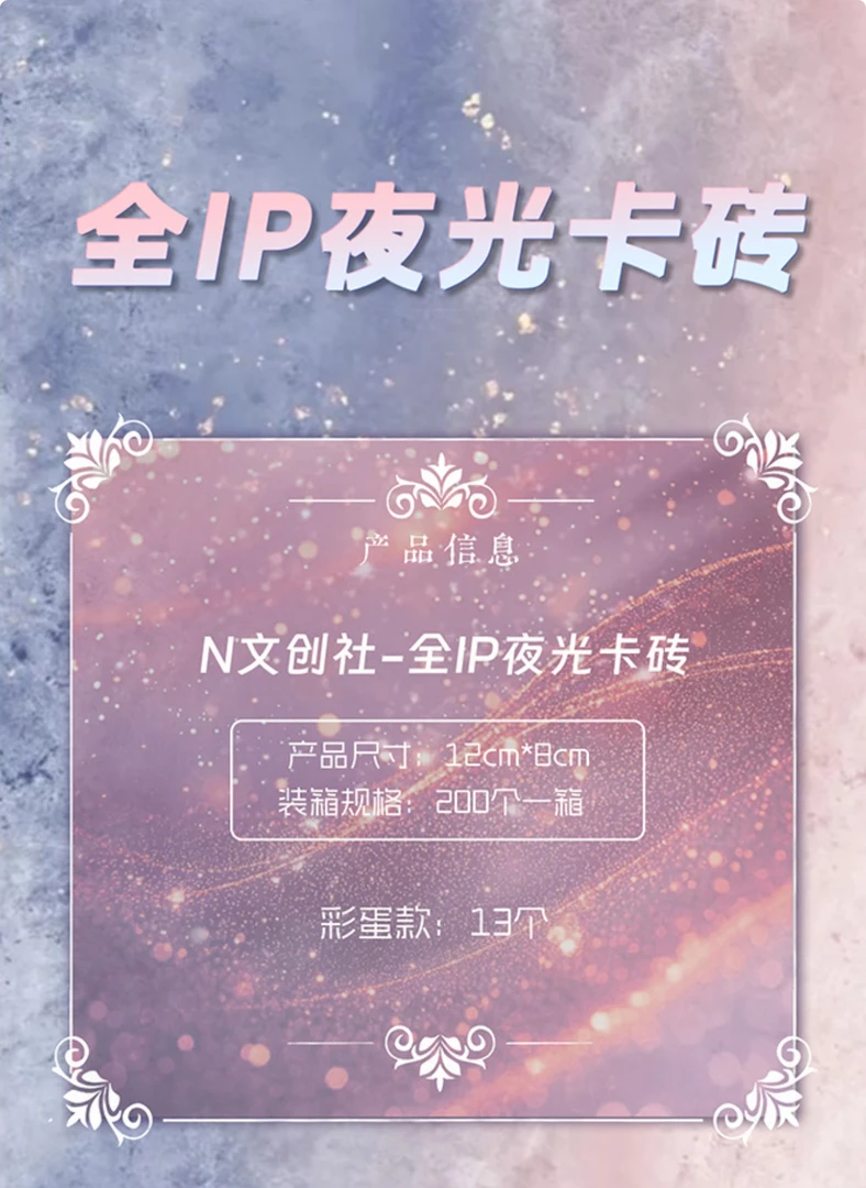 【全动漫ip】周边二创（N文创）夜光亚克力卡砖