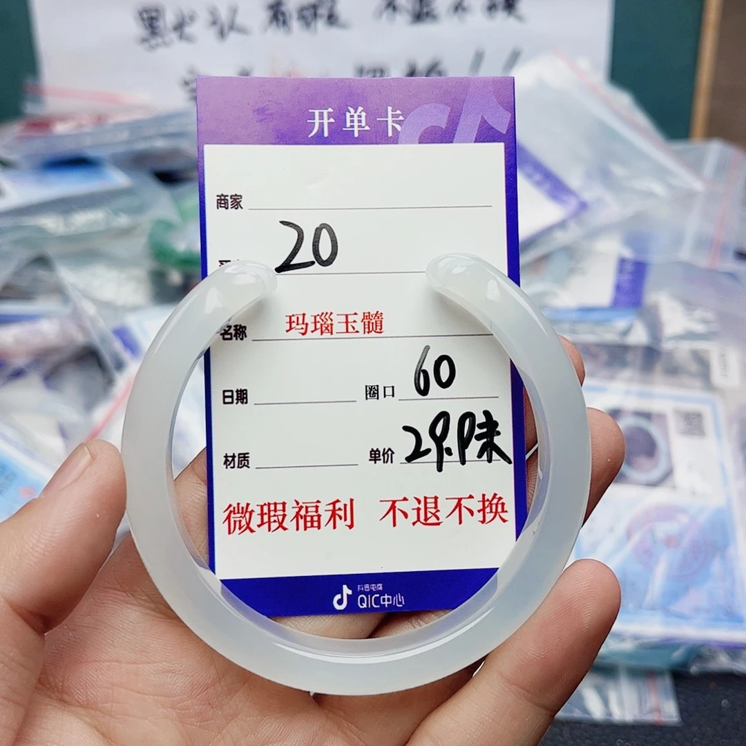 玛瑙/玉髓未镶嵌手镯