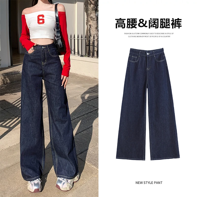 【三种裤长】丹宁蓝通勤风高腰牛仔阔腿裤女牛仔裤春秋显瘦长裤