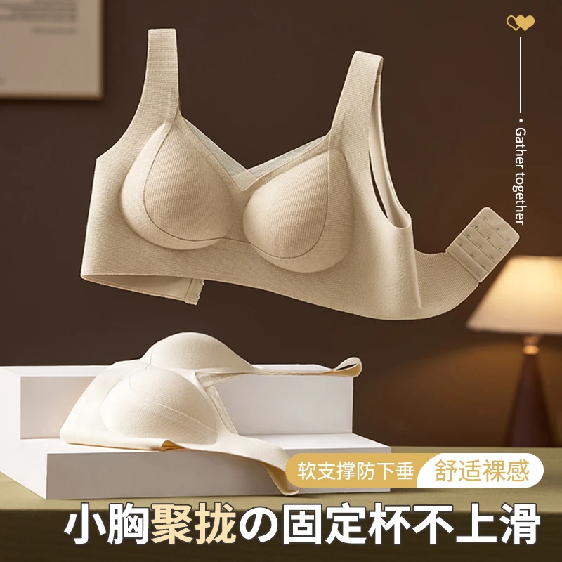 【内尤美】透气舒适无痕内衣女聚拢运动提拉固定防外扩秋冬舒适美背