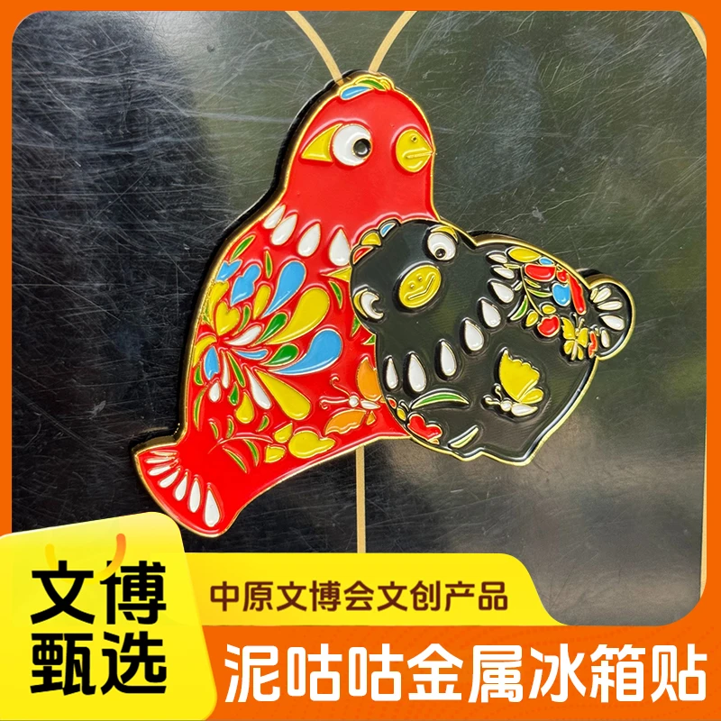 文博甄选——泥咕咕金属冰箱贴