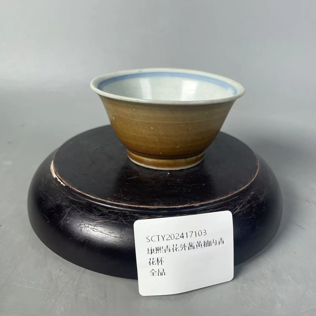 SCTY202417103康熙青花外酱黄釉内青花杯/树德堂文物商店