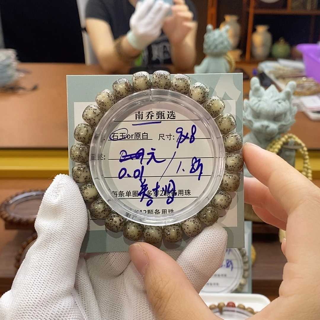 冰***雪手串星月菩提南乔甄选