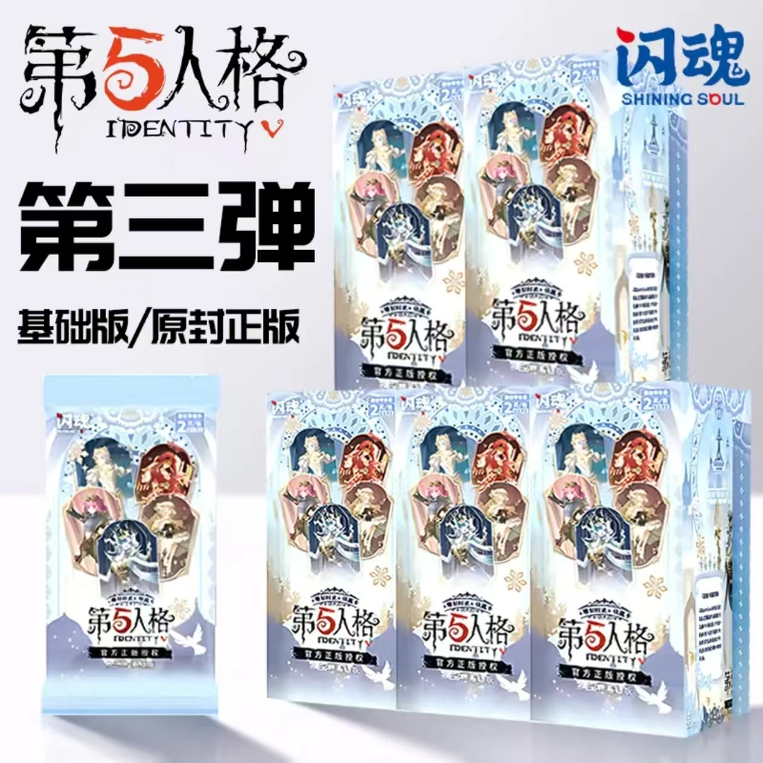 第五人格卡片第弹周边收藏卡牌雕刻时光版[默认代拆】