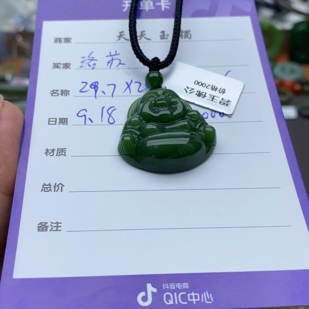 颈饰未镶嵌和田玉（碧玉）