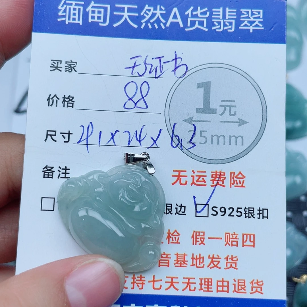翡翠银S925镶嵌吊坠(不含链)翡翠